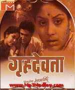 Gruhadevata 1957 song download